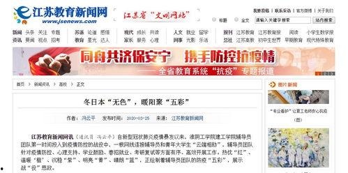 新闻爆料冬天的暖阳  第1张