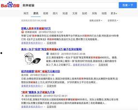 虚假新闻网络爆料,揭秘虚假新闻网络爆料的真相与危害  第2张