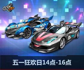 飞车活动车爆料最新,全新车型惊艳亮相，速度与激情再升级！  第2张