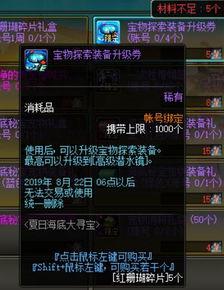 dnf爆料最新版本,全新冒险,等你来战! 第2张 dnf爆料最新版本,全新冒险,等你来战! 第2张